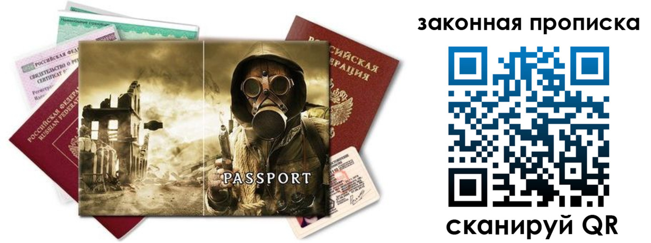 временная регистрация законно в Киселёвске