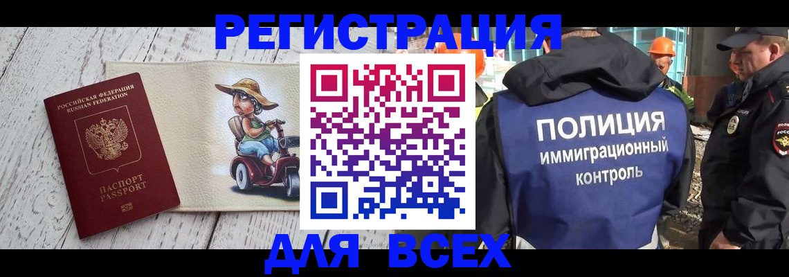 временная регистрация собственник в Киселёвске