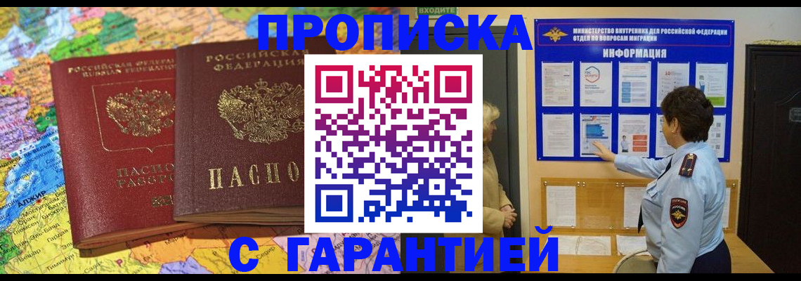 регистрация в Киселёвске
