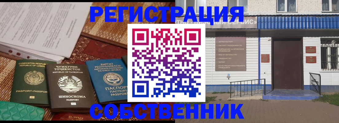 прописка иностранных граждан в Киселёвске